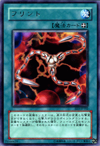 遊戯王カード フリント / エキスパート・エディションVol.3 EE3 / シングルカード