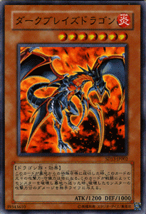 遊戯王カード ダークブレイズドラゴン スーパーレア / 巨竜の復活 SD13 / シングルカード