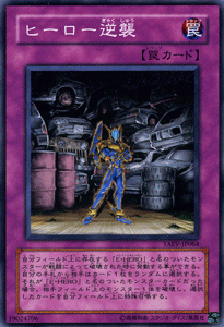 遊戯王カード ヒーロー逆襲 / タクティカル・エヴォリューション TAEV / シングルカード