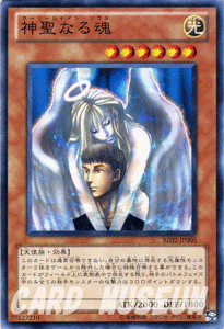 遊戯王カード 神聖なる魂 / 遊戯王カード ビギナーズ・エディションVol.2 BE02 / シングルカード