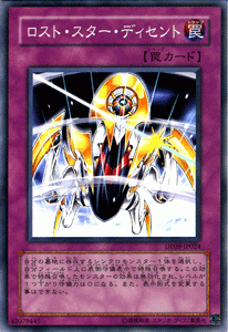 遊戯王カード ロスト・スター・ディセント / 【遊星編2】 DP09 / シングルカード