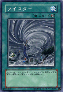 遊戯王カード ツイスター / 巨竜の復活 SD13 / シングルカード