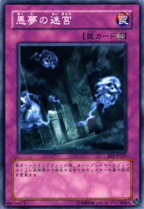 遊戯王カード 悪夢の迷宮 / エキスパート・エディションVol.2 EE2 / シングルカード