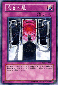 遊戯王カード 呪言の鏡 / レイジング・バトル RGBT / シングルカード
