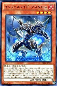 遊戯王カード インフェルノイド・アスタロス / ザ シークレット オブ エボリューション SECE / シングルカード