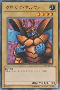遊戯王カード クワガタ・アルファ / トーナメントパック / シングルカード