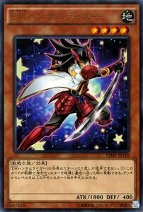 遊戯王 ＥＭハンサムライガー ウルトラレア Vジャンプ シングルカード