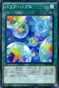 遊戯王カード バリア・バブル / クラッシュ・オブ・リベリオン CORE / シングルカード