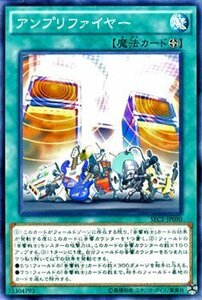 遊戯王カード アンプリファイヤー / ザ シークレット オブ エボリューション SECE / シングルカード