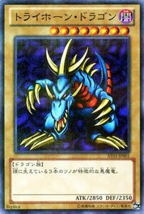 遊戯王カード トライホーン・ドラゴン ノーマルパラレル / トーナメントパック / シングルカード