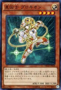 遊戯王 星因士 プロキオン ネクストチャレンジャーズ テラナイト