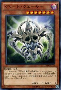 遊戯王 決闘者の栄光 side 闇遊戯 / グリード・クエーサー / 記憶の断片 / シングルカード