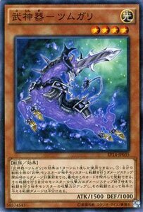 遊戯王　武神器－ツムガリ / エクストラパック ナイツ・オブ・オーダー / シングルカード
