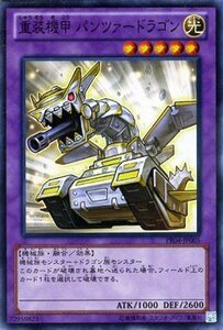 遊戯王カード 重装機甲 パンツァードラゴン / プロモーションパック / シングルカード