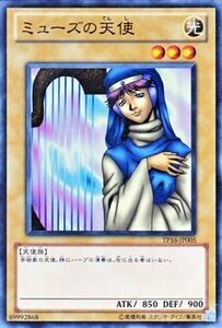 遊戯王カード ミューズの天使 / トーナメントパック / シングルカード