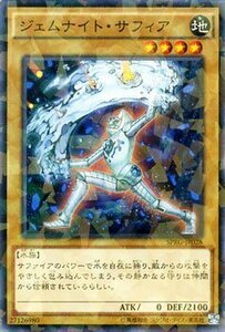 遊戯王カード ジェムナイト・サフィア ノーマルパラレル / レイジング・マスターズ / シングルカード