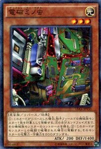 遊戯王カード 電磁ミノ虫 ミレニアムレア / 決闘者の栄光 side 闇遊戯 / 記憶の断片 / シングルカード