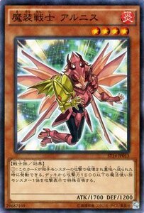 遊戯王 スターターデッキ 2014 魔装戦士 アルニス ST14-JP013