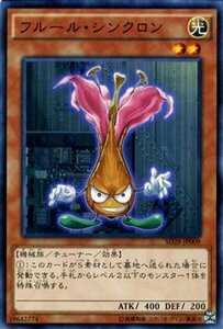 遊戯王カード フルール・シンクロン / シンクロン・エクストリーム SD28 / シングルカード