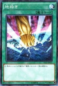 遊戯王 地砕き ノーマルパラレル デュエリストエントリーデッキ VS