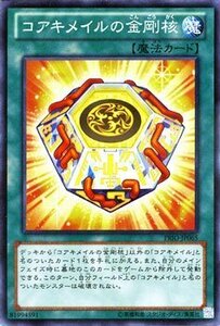 遊戯王カード コアキメイルの金剛核 / プライマル・オリジン PRIO / シングルカード