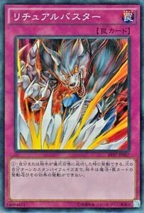 遊戯王カード リチュアルバスター / トーナメントパック / シングルカード