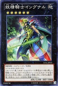 遊戯王カード 妖精騎士イングナル / レガシー・オブ・ザ・ヴァリアント LVAL / シングルカード