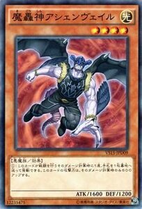 遊戯王 魔轟神アシェンヴェイル デュエリストエントリーデッキ VS