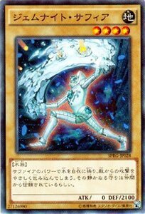 遊戯王カード ジェムナイト・サフィア / レイジング・マスターズ / シングルカード