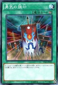 遊戯王 勇気の旗印 デュエリストエントリーデッキ VS