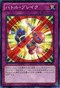 遊戯王カード バトル・ブレイク / 【遊馬編2】 DP14 / シングルカード