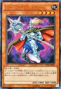 遊戯王カード ジャンク・ブレイカー ウルトラレア / Vジャンプ特典 / シングルカード