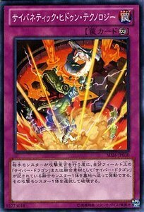 遊戯王カード サイバネティック・ヒドゥン・テクノロジー / 機光竜襲雷 SD26 / シングルカード