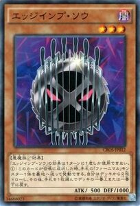 遊戯王 エッジインプソウ クロスオーバーソウルズ CROS