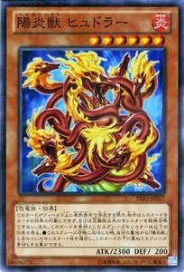 遊戯王カード 陽炎獣 ヒュドラー / プライマル・オリジン PRIO / シングルカード