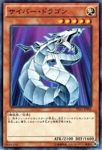 遊戯王 サイバードラゴン デュエリストエントリーデッキ VS