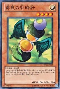 遊戯王カード 勇気の砂時計 / トーナメントパック / シングルカード