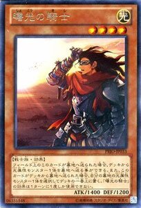 遊戯王カード 曙光の騎士 / プライマル・オリジン PRIO / シングルカード