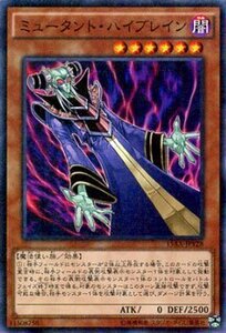 遊戯王カード ミュータント・ハイブレイン ミレニアムレア / 決闘者の栄光 side 闇遊戯 / 記憶の断片 / シングルカード