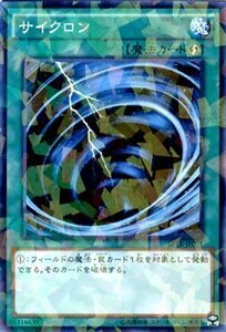 遊戯王カード サイクロン ノーマルパラレル / トライブ・フォース / シングルカード