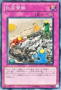 遊戯王カード 化石発掘 / トーナメントパック / シングルカード