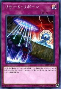 遊戯王カード リモート・リボーン ノーマル サーキット・ブレイク CIBR
