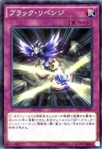 遊戯王 コレクターズパック ブラック・リベンジ －伝説の決闘者編－ CPL1-JP031