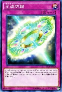 光波防輪 INOV-JP069 遊戯王OCG インベイジョン・オブ・ヴェノム