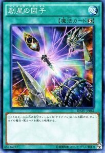 遊戯王カード 創星の因子 インベイジョン・オブ・ヴェノム INOV シングルカード INOV-JP062-N