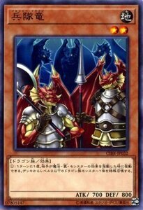 遊戯王カード 兵隊竜 ノーマル サーキット・ブレイク CIBR