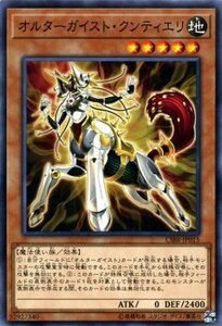 遊戯王カード オルターガイスト・クンティエリ ノーマル サーキット・ブレイク CIBR