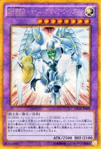 遊戯王 E・HERO シャイニング・フレア・ウィングマン ゴールドシークレットレア GP16 遊戯王カード エレメンタルヒーロー 光属性 戦士族