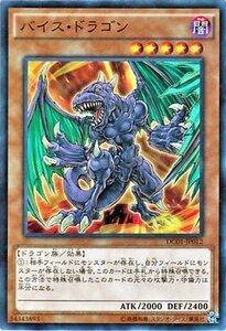 遊戯王カード バイス・ドラゴン ノーマルパラレル / デッキカスタムパック01 / シングルカード