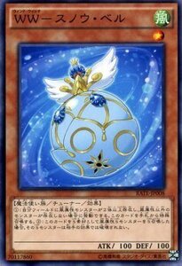 WW－スノウ・ベル RATE-JP008 遊戯王OCG レイジング・テンペスト